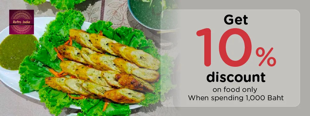 โปรโมชั่น เรโทร อินเดีย